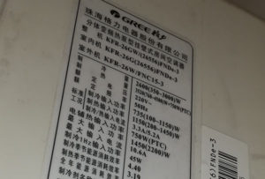 弋江格力空调维修电话是多少